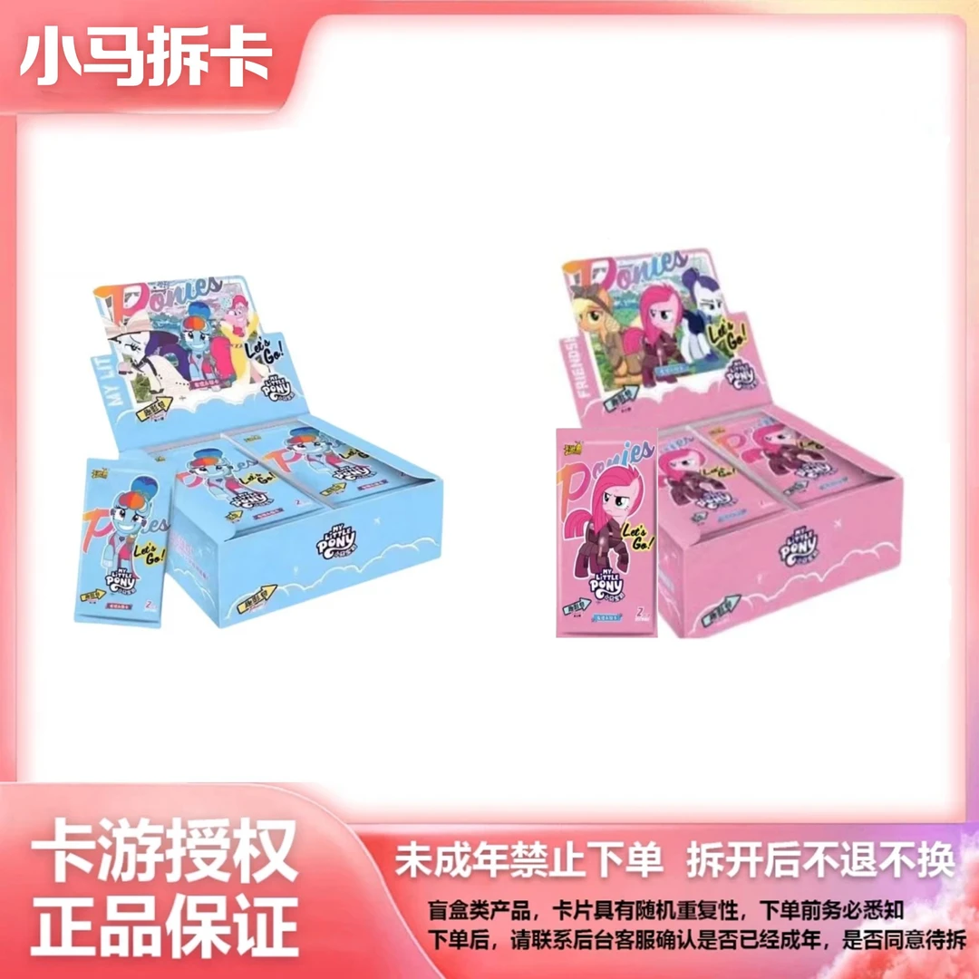 卡游2-5包【大胃王】小马宝莉趣影包第二弹CR卡玩具盲盒收藏卡片