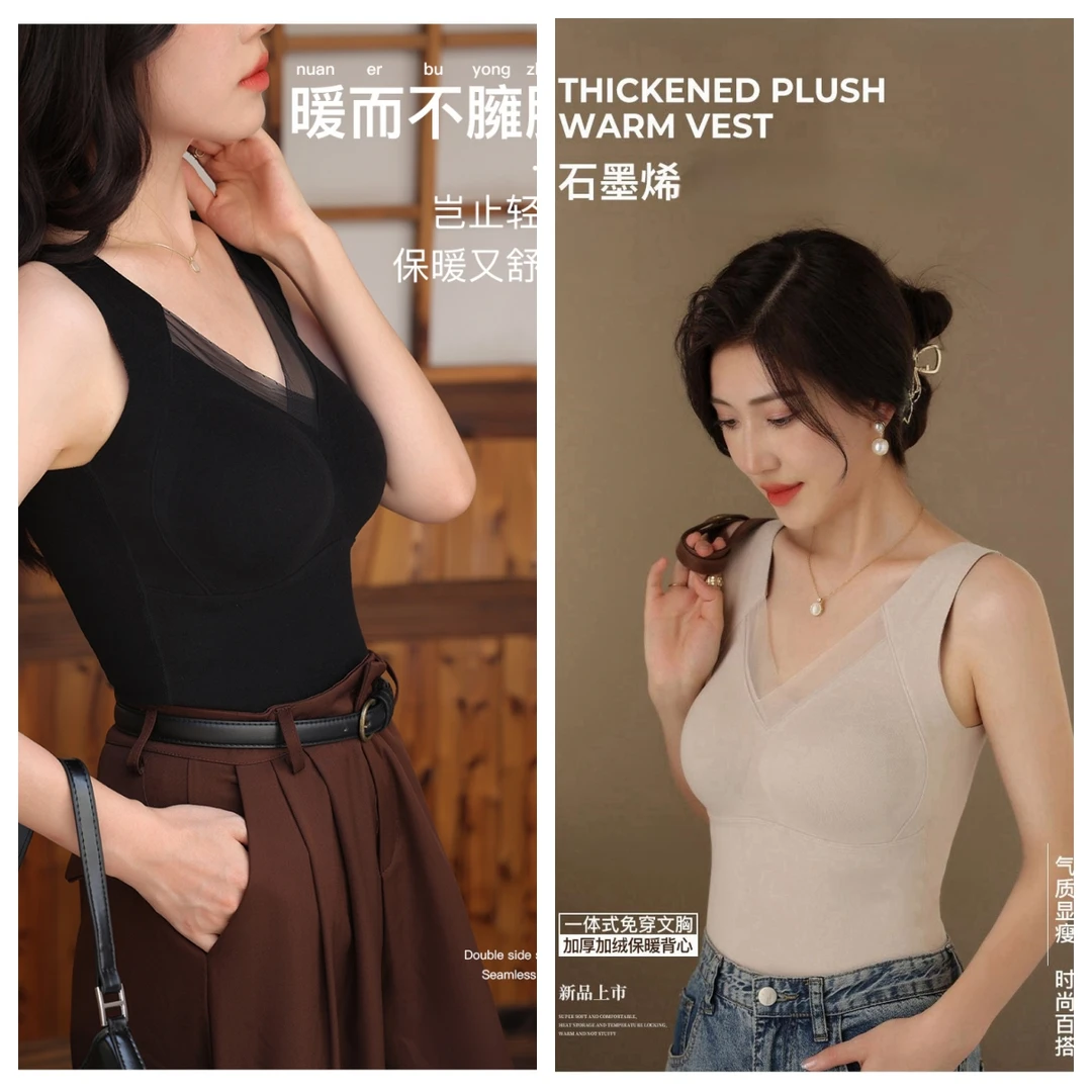 奢感石墨烯发热保暖背心美背内衣自带胸垫内搭免穿文胸【卡码拍大】