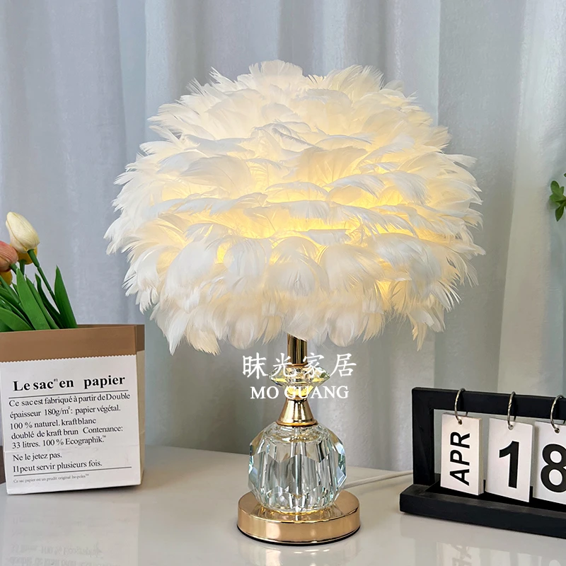 羽毛台灯卧室床头灯装饰轻奢摆件浪漫温馨法式奶油风氛围灯高级感