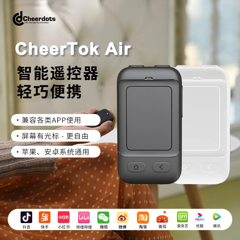 CheerTokAir华为手机pura遥控器触控指针蓝牙遥控器刷抖音自拍照