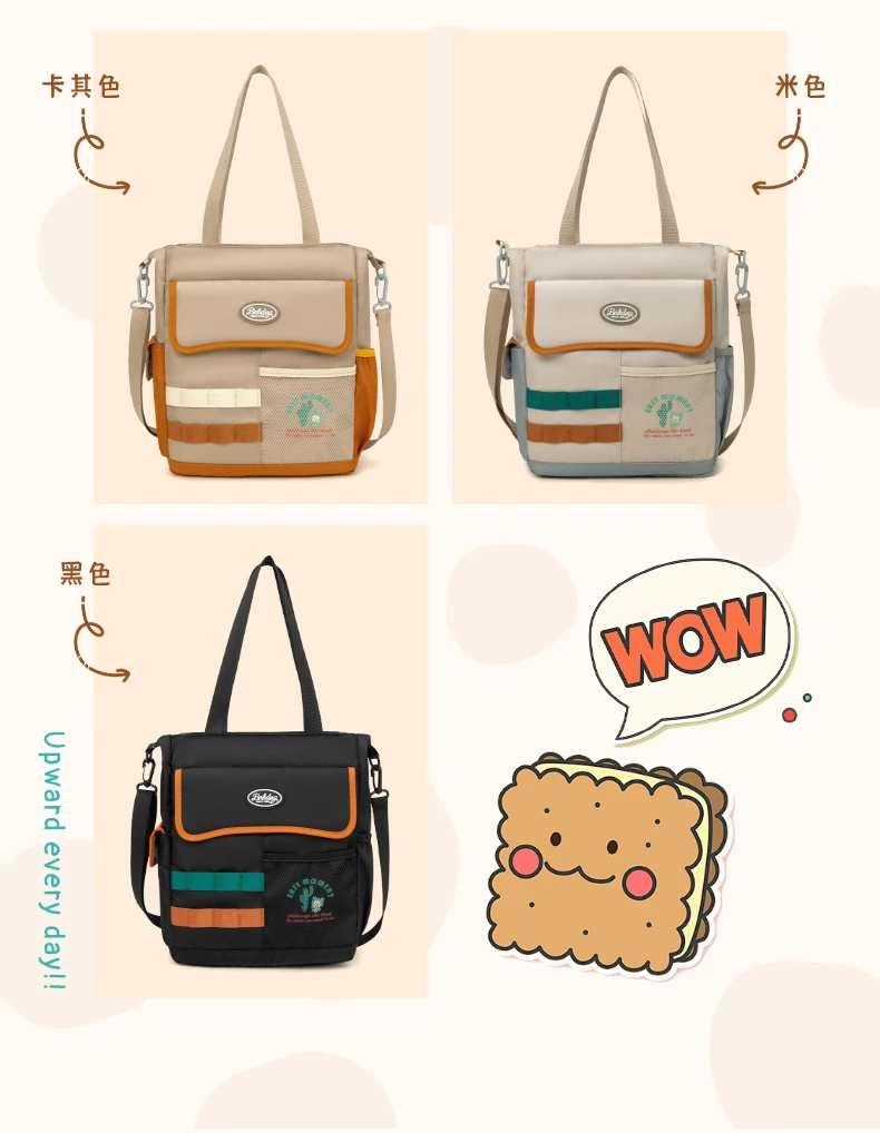 Bobdog/巴布豆多功能儿童中小学生黑色卡其色单肩米色肩包补课包