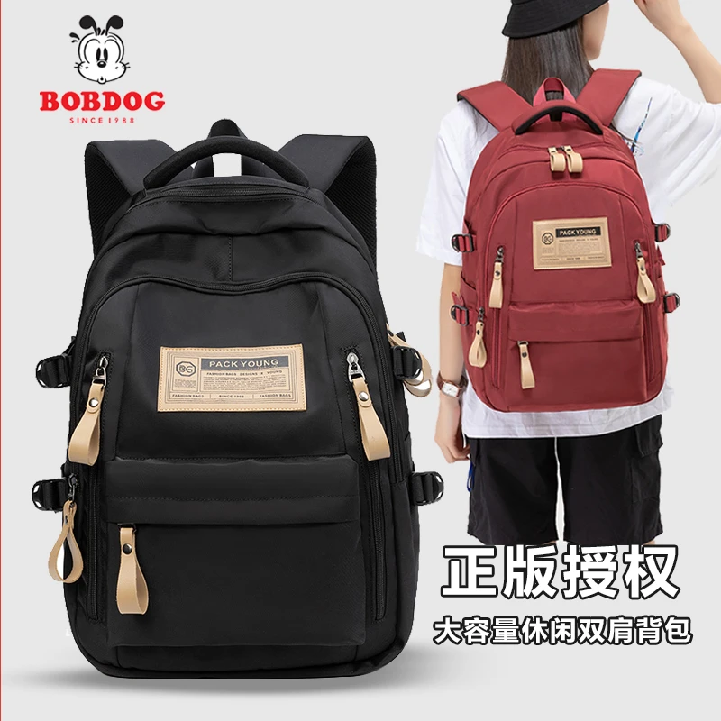 Bobdog/巴布豆大学生高中生中学生男女双肩包简约减负大容量书包