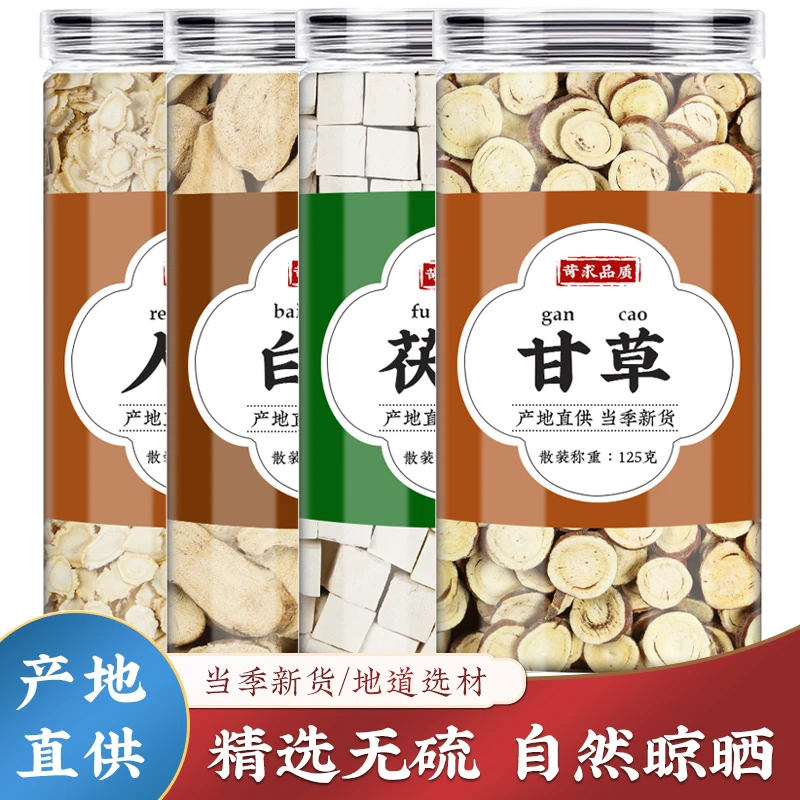 人参四君子茶煲汤煮粥泡水人参甘草茯苓白术茶新货甘草产地夏枸杞