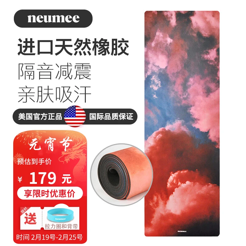 健身瑜伽垫防滑天然橡胶隔音专业健身运动瑜伽垫家用防滑减震隔音