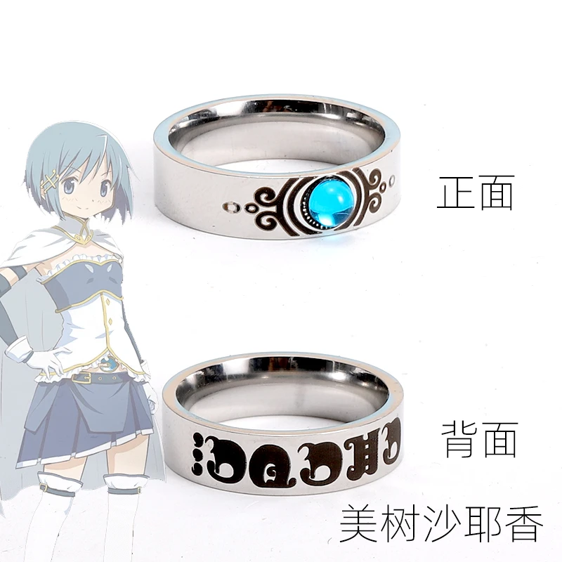 魔法少女小圆灵魂宝石戒指晓美焰指环鹿目圆戒子巴麻美免费刻字