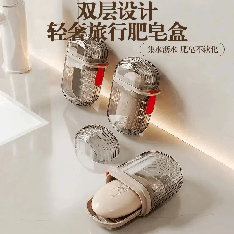 高颜值旅行皂盒加宽沥水便携皂盒简约创意带盖密封出差旅游一体