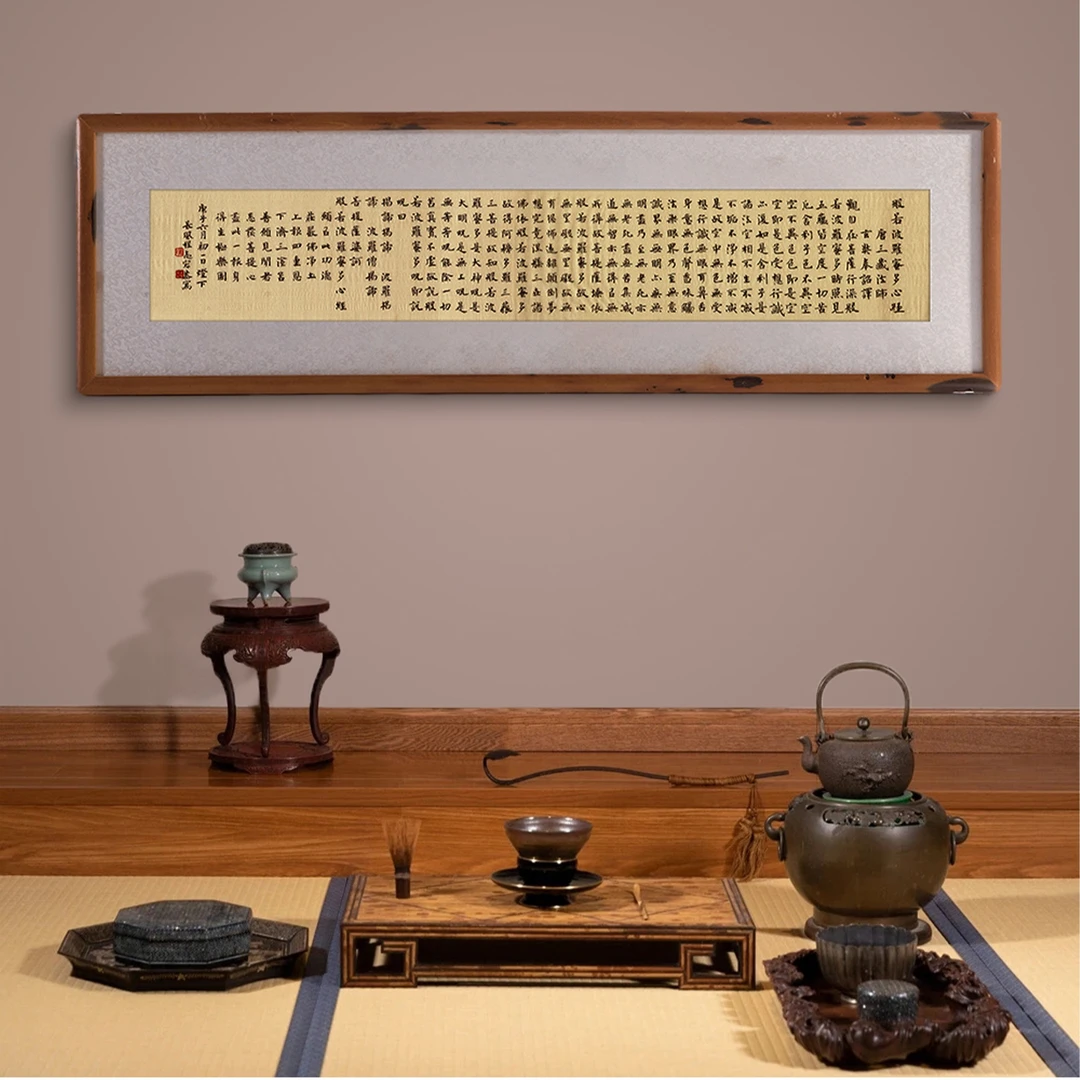 程志宏老师小楷心经作品集 （宣纸印制）一套6款