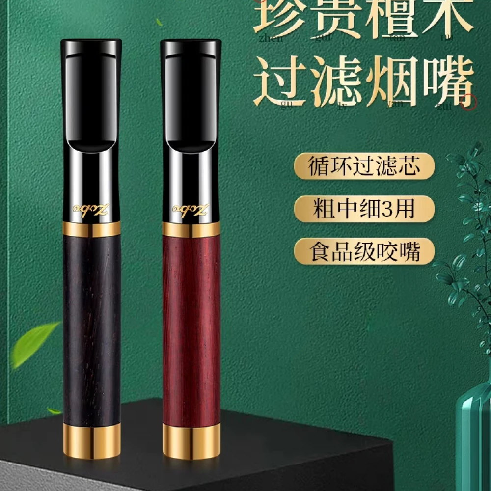 Zobo/正牌檀木(粗中细)用循环型清洗型男女士手工实木过滤烟嘴398