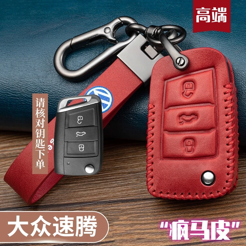 适用2023款速腾钥匙套女士一汽大众超越版卓越飞越plus车遥控包扣