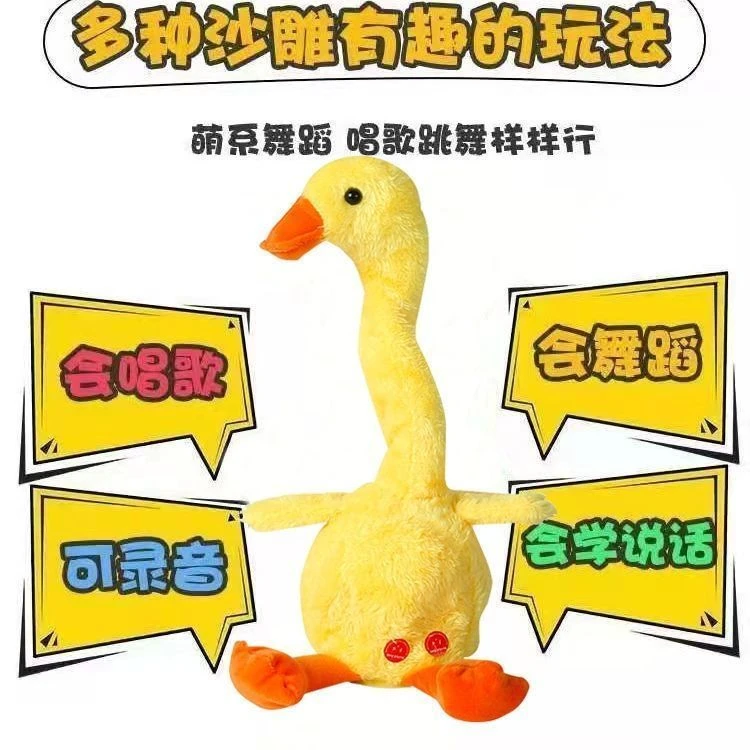 复读鸭毛绒玩具翅膀会动小黄鸭0-3岁婴儿玩偶仙人掌玩具学说话