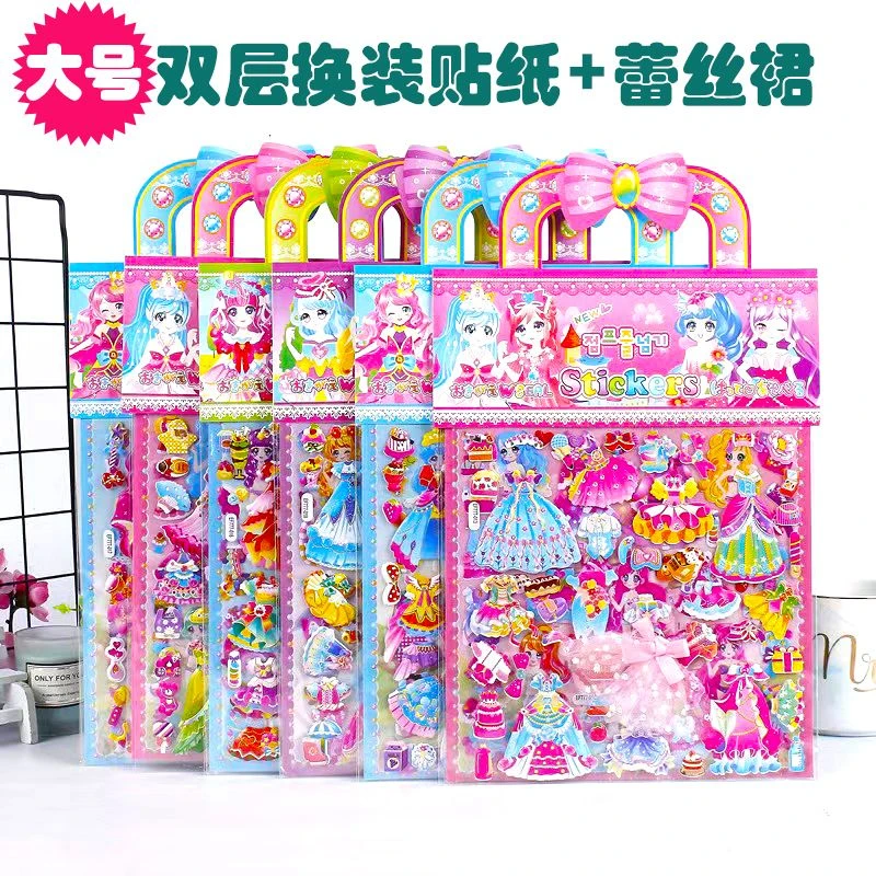 大号公主换装贴纸儿童防水可爱女孩贴纸蕾丝小公主泡泡棉粘贴