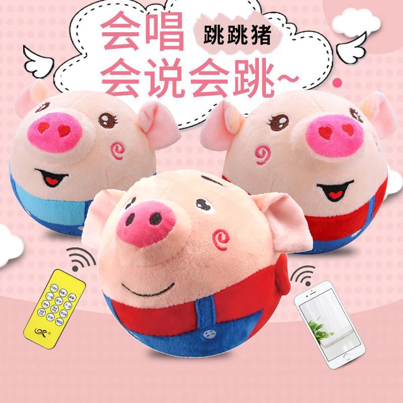 网红跳跳猪玩具婴儿跳跳球学舌宝宝儿童毛绒玩具生日礼物哄娃神器