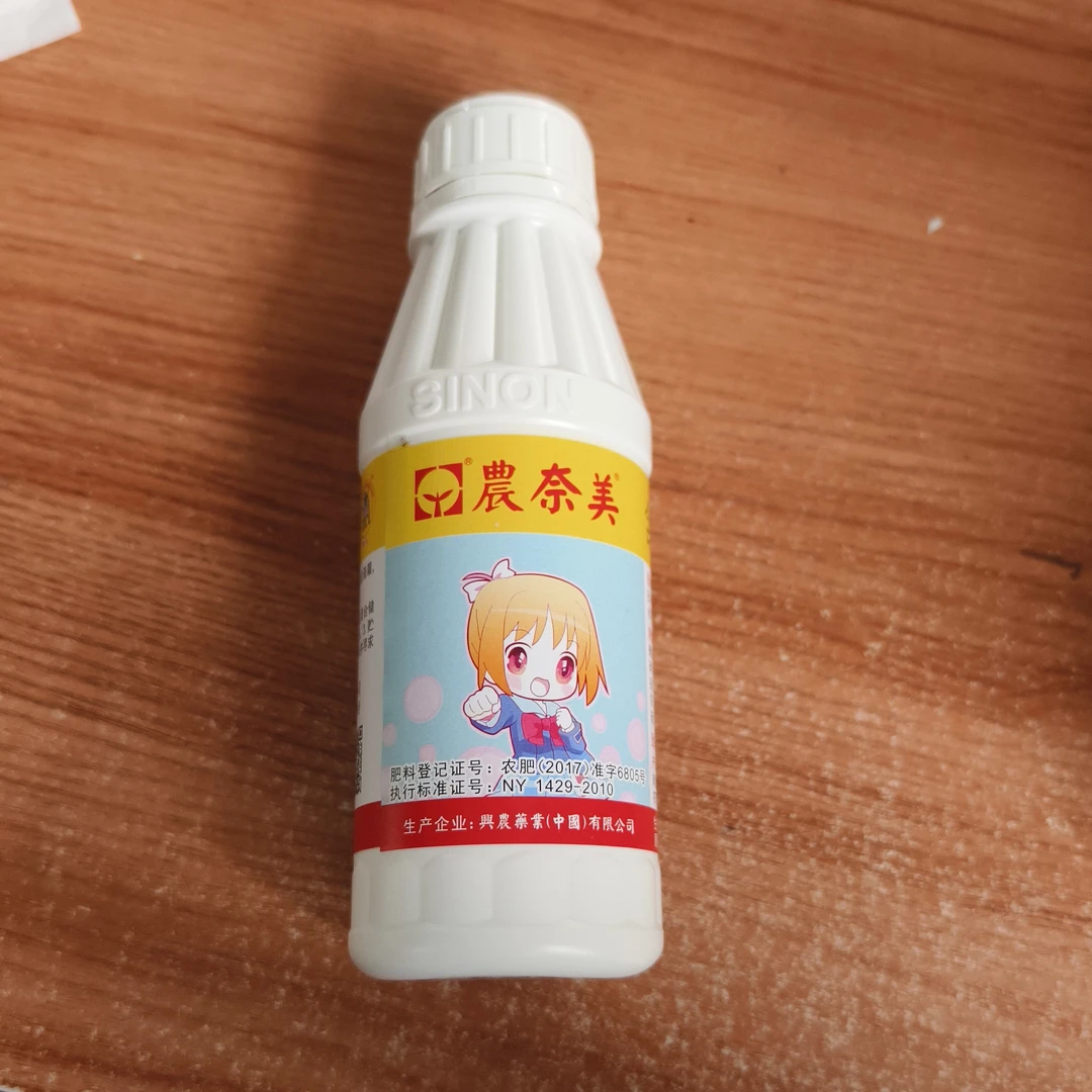 農奈美,含氨基酸水溶肥料
