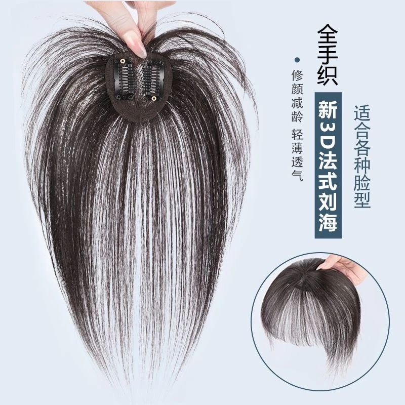 假发片增发量蓬松头顶自然前额夏季轻薄款无痕隐形刘海假发片真发