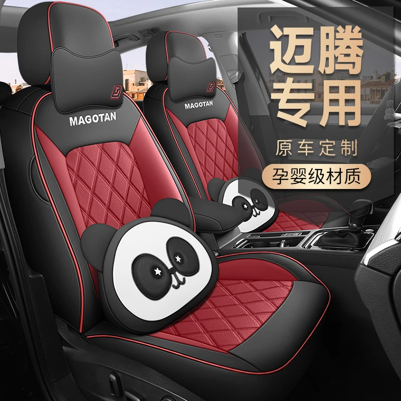 新款专车定制大众迈腾全皮款汽车坐垫四季