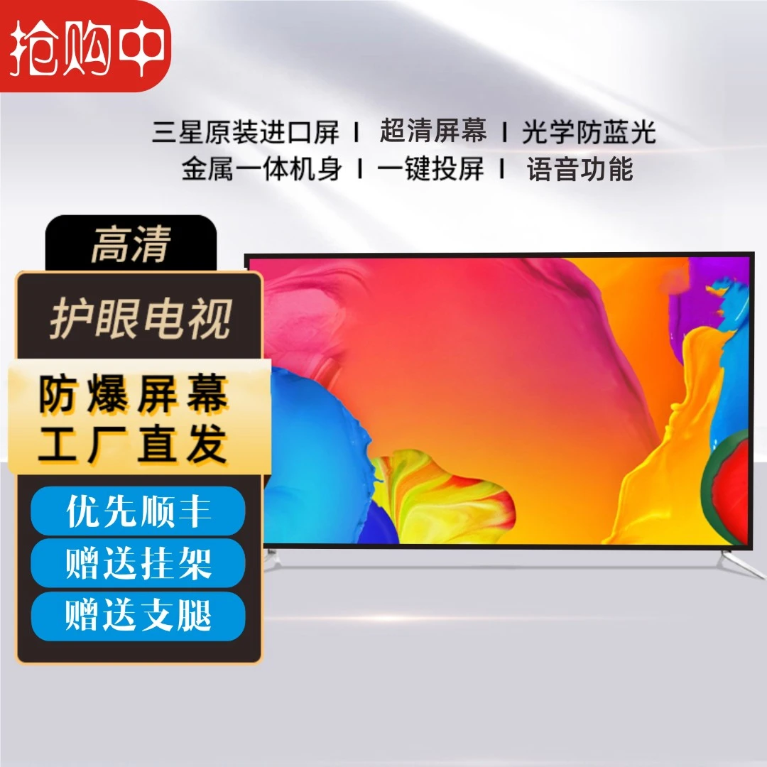 【正品国标55英寸】4K高清网络家用投屏电视网络智能语音