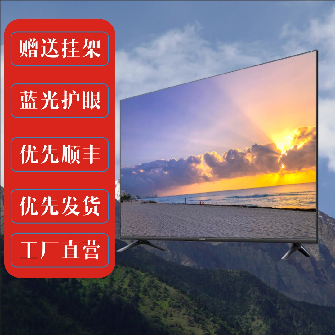 【包安装】王牌致胜LED-55网络智能可连WiFi投屏电视超清