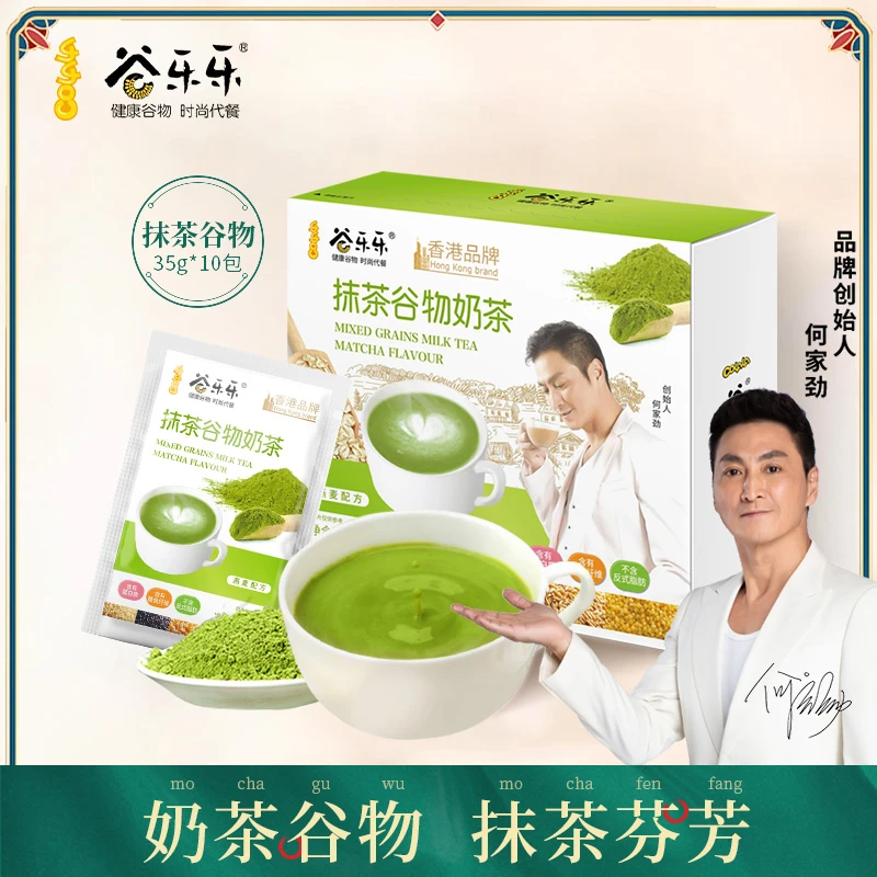 劲家庄抹茶谷物奶茶 香醇饱腹冲调营养早餐代餐粉 350克/袋