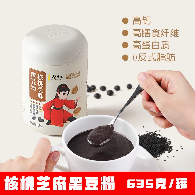 劲家庄核桃芝麻黑豆粉 五谷杂粮冲饮谷物早餐代餐粉 635g/罐