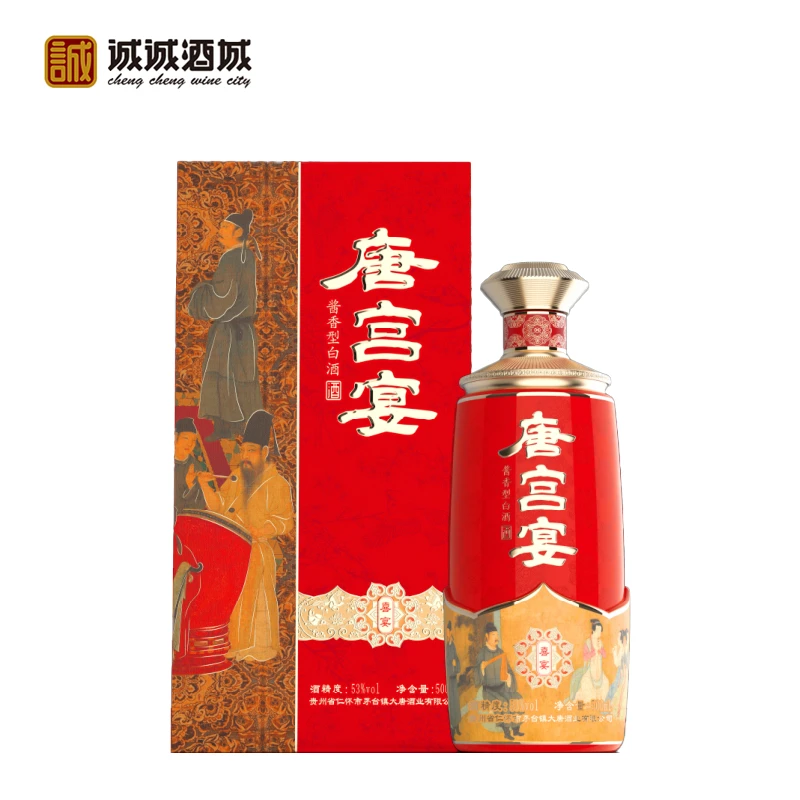 53度唐宫宴·喜宴500ml（买二赠一）