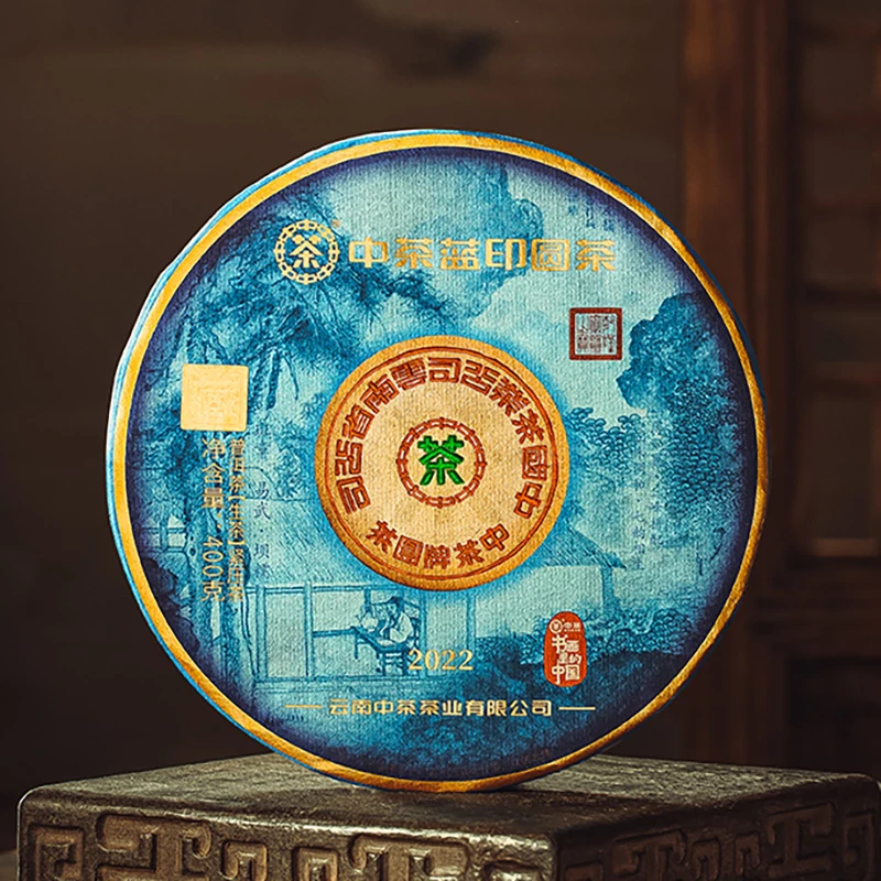 中茶 2022年蓝印圆茶《书话里的中国》联名茶 普洱生茶
