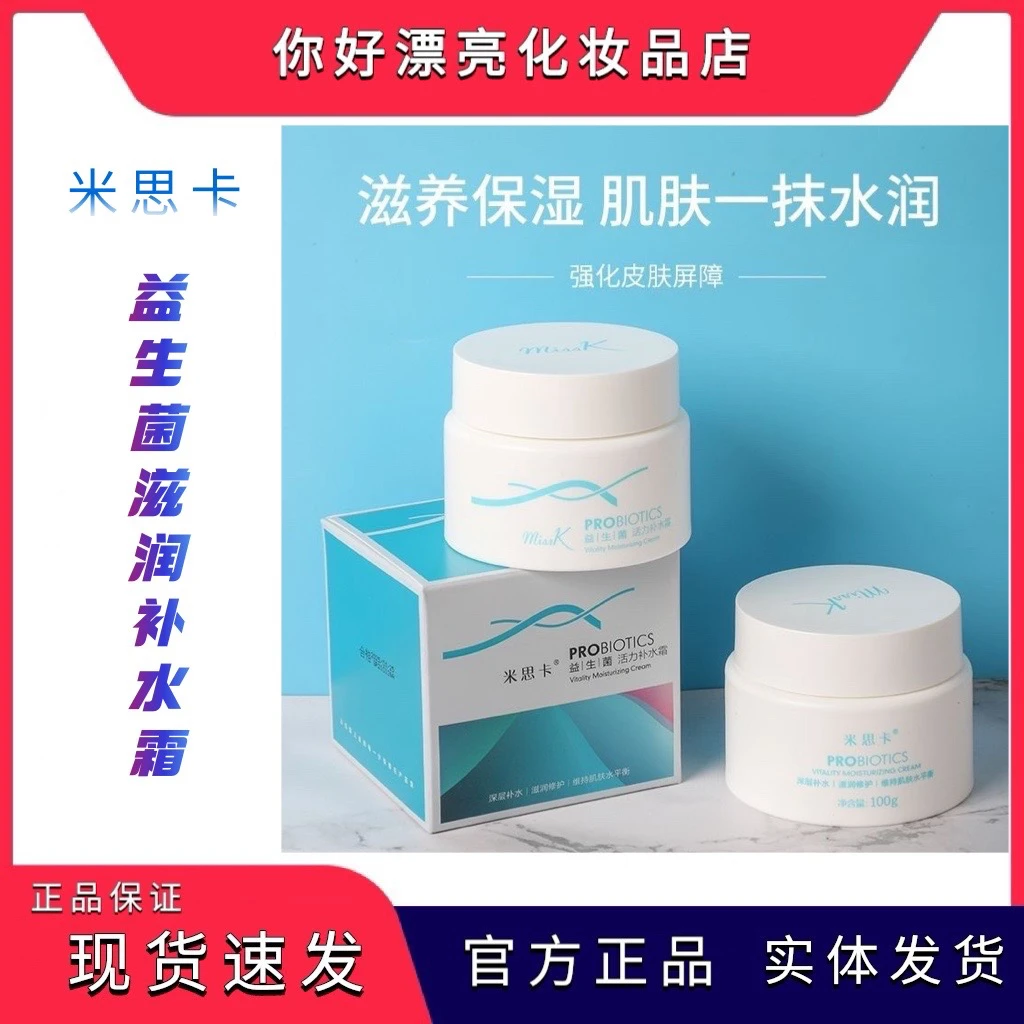 滋润补水霜滋养水润润肤