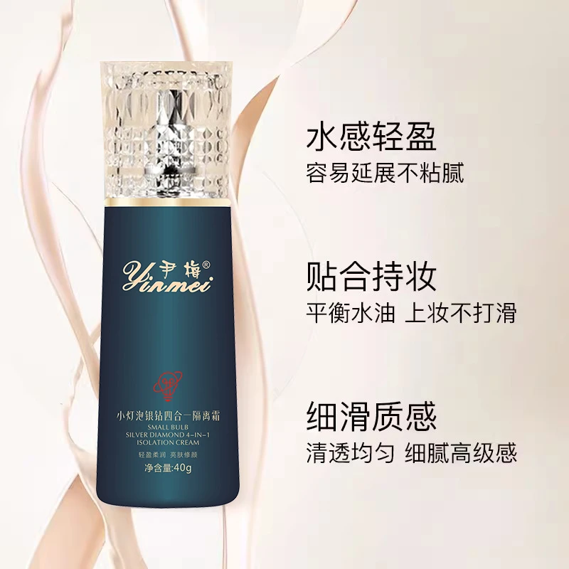 小灯泡银钻四合一隔离霜细腻贴合不粘提亮肤色遮瑕持妆质感不粘腻