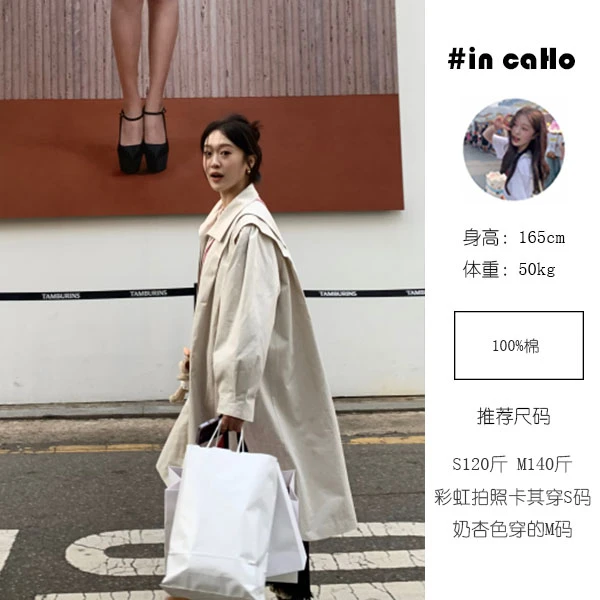 *彩虹家的乖乖风衣