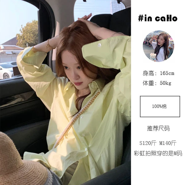 *纯色系扣衬衫(清仓无卡 不支持退换)