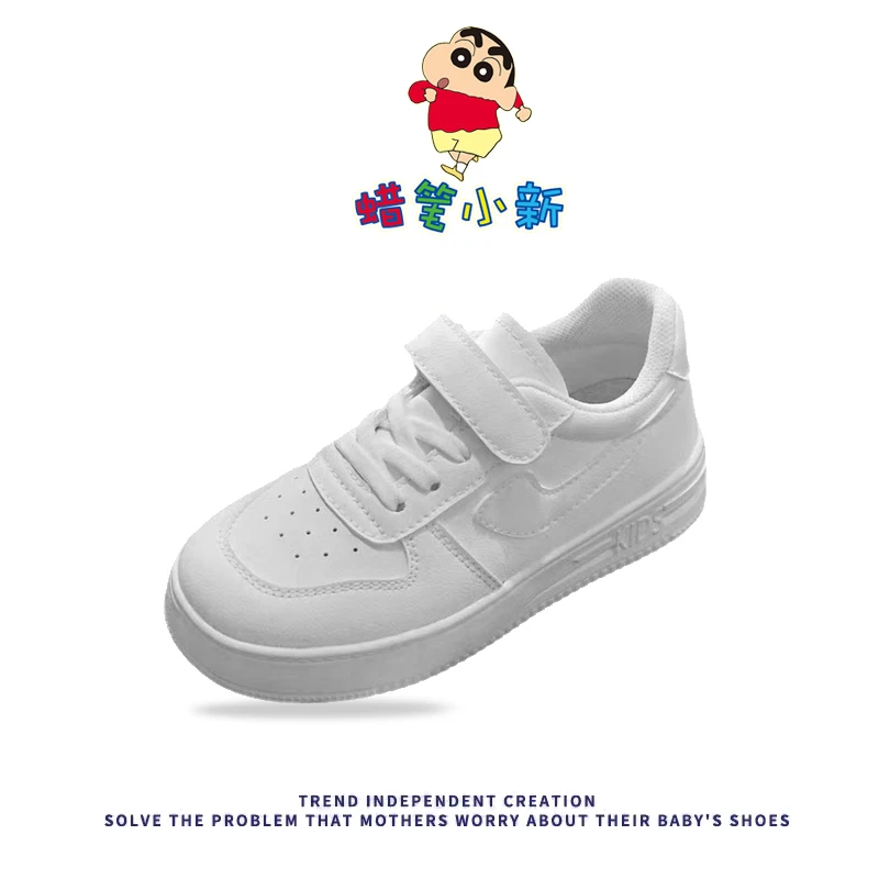 蜡笔小新2023新款儿童板鞋男女童小白鞋百搭男童运动鞋中大童鞋子