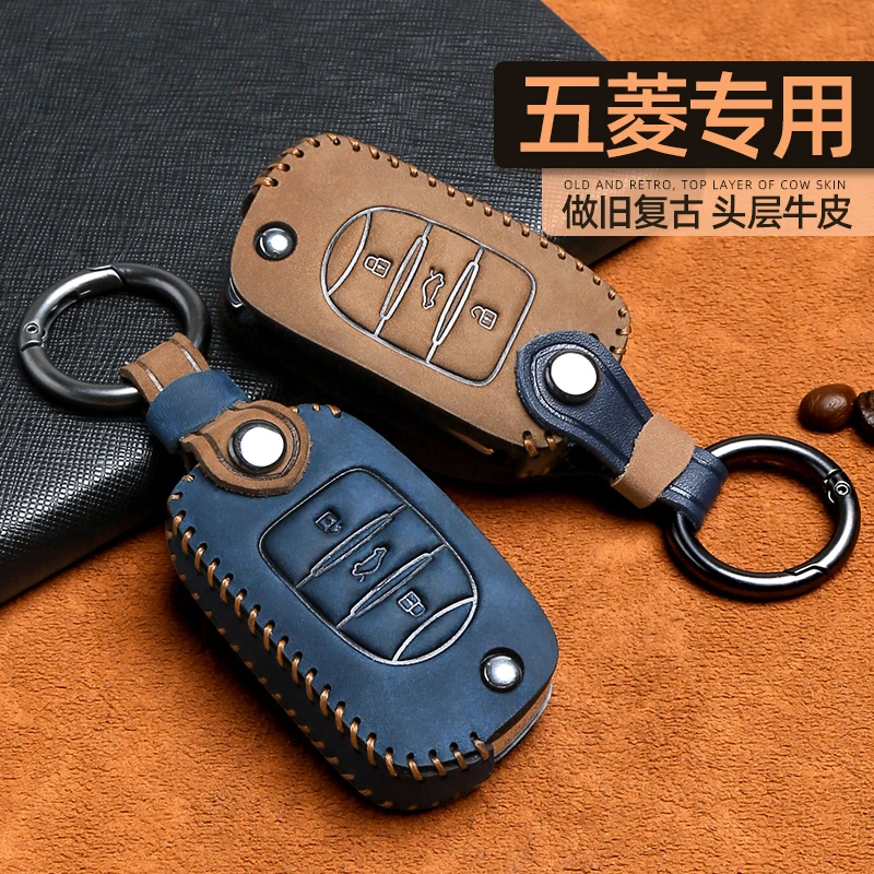 五菱宏光plus钥匙套专用宏光S/S3/S1征途mini凯捷汽车包扣壳真皮