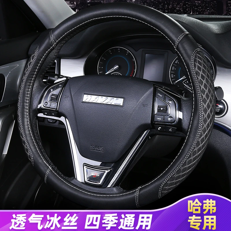 方向盘套夏季冰丝专用哈弗H6运动版H2S H4 M4 M6 哈佛H6 F7 F5 H7