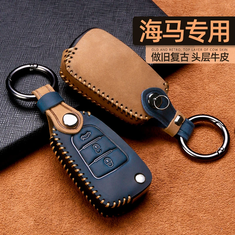 海马s5钥匙套m3/m5/s7/f7/f5/m6钥匙包m8福美来汽车钥匙壳扣真皮