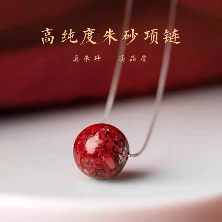 含辰砂工艺品单珠-高含量朱砂锁骨链晶体砂超全透吊坠