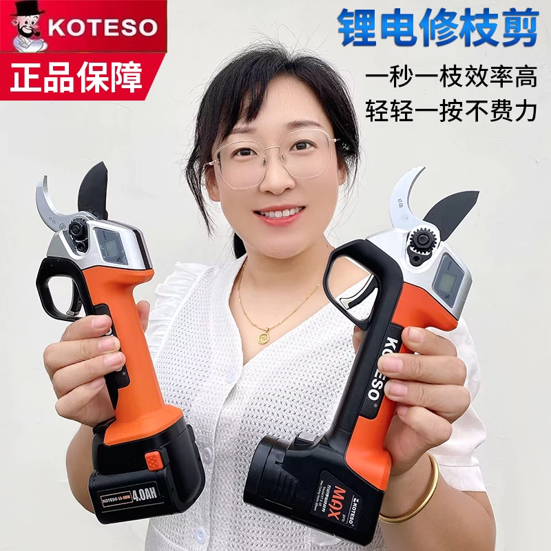 老人头电动剪感应新款