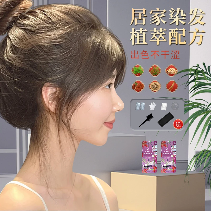 2025年新款Y 免漂榛果灰棕色年轻染发染发膏 自己在家染