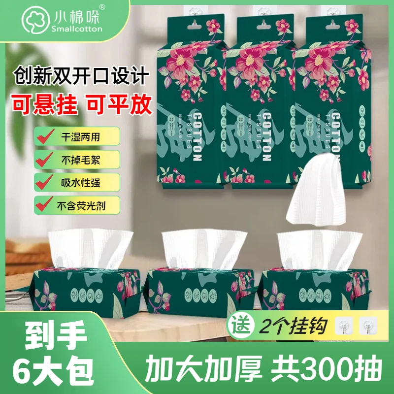 小棉哚可悬挂可平放洗脸巾一次性抽取式洁面巾干湿两用加厚卸妆巾