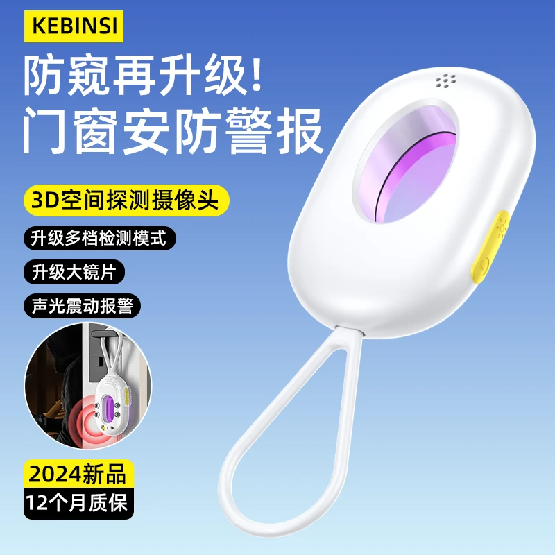 2025防摄像头探测仪红外线探测器酒店防窥神器智能防偷拍监控检测