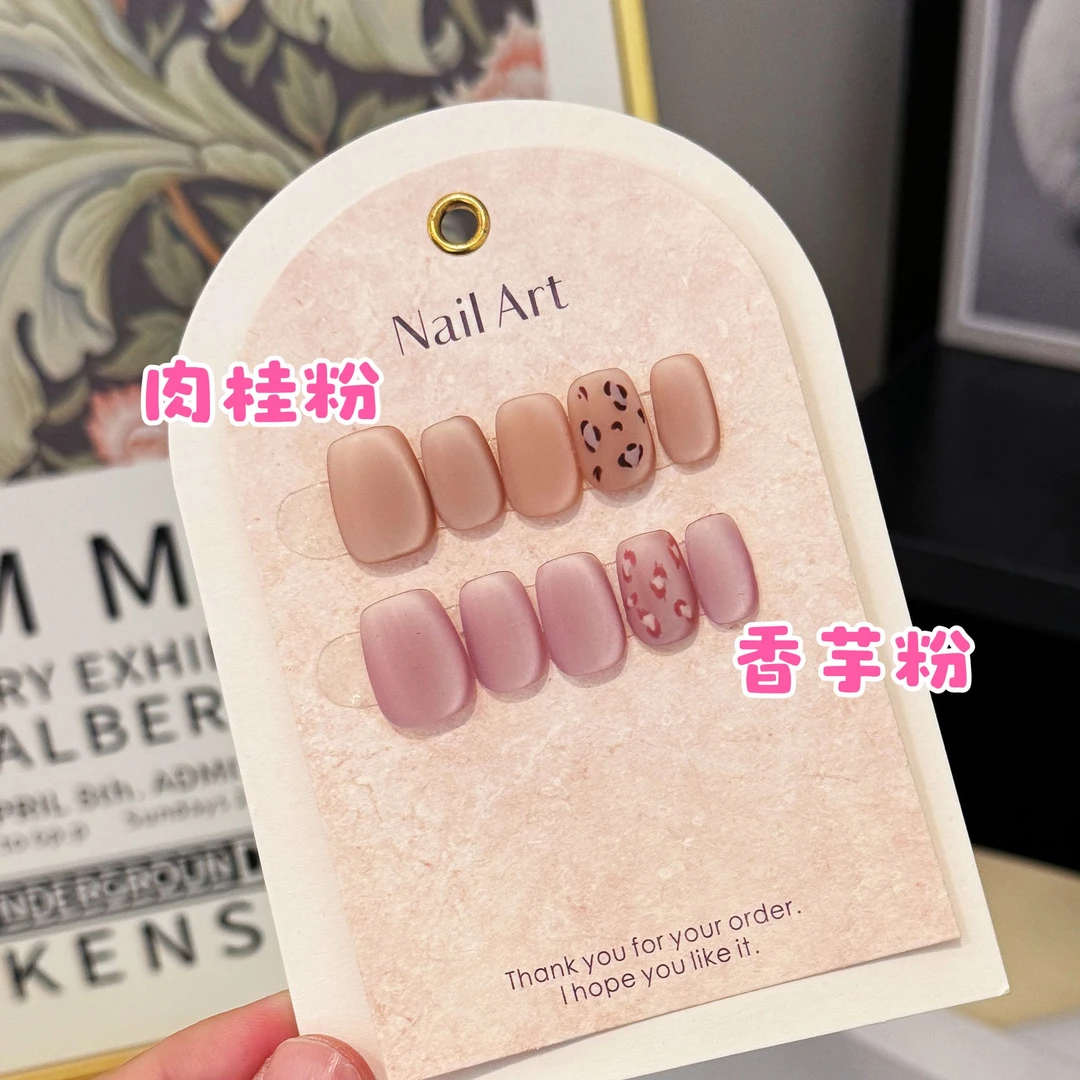 【磨砂小粉豹】秋冬季百搭显白气质高级磨砂纯手工穿戴甲