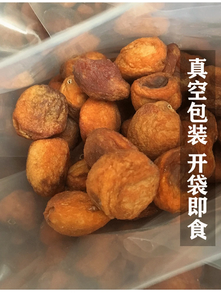 精选新疆吊干杏自然晒干无蔗糖健康美味产地直发