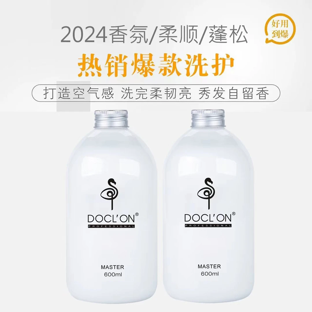 KMS/伉美沅氨基酸洗发水推荐柔顺蓬松留香洗发水排行榜第一名发质