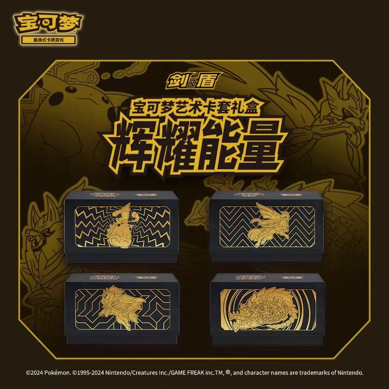 辉耀能量 艺术卡套礼盒 纸质卡牌盲盒 平拆代拆