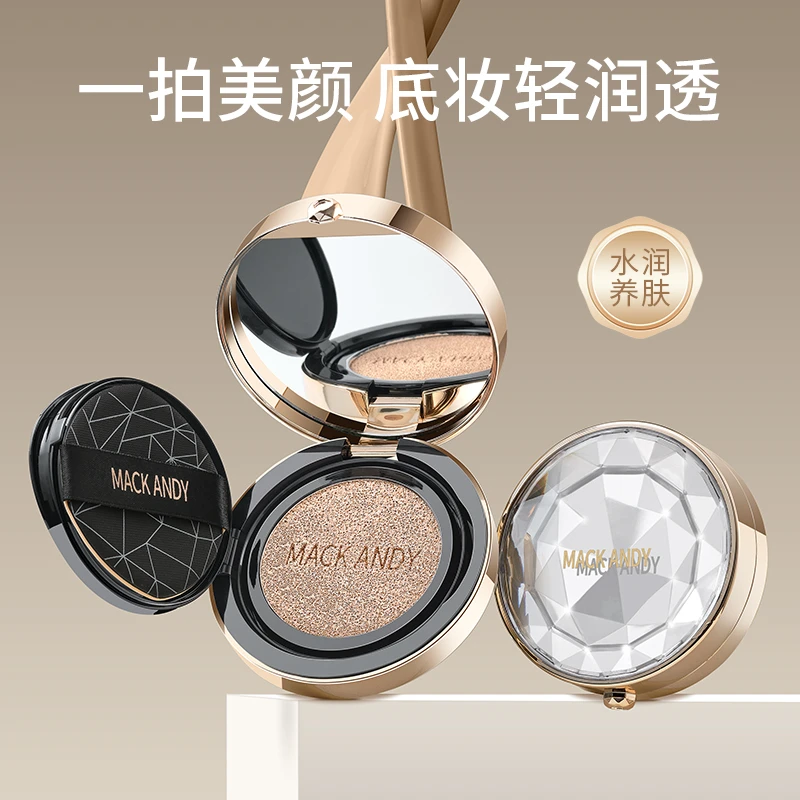 【玛可安迪】流光非凡奢宠气垫霜轻薄无暇雾面美颜底妆防汗不易脱妆
