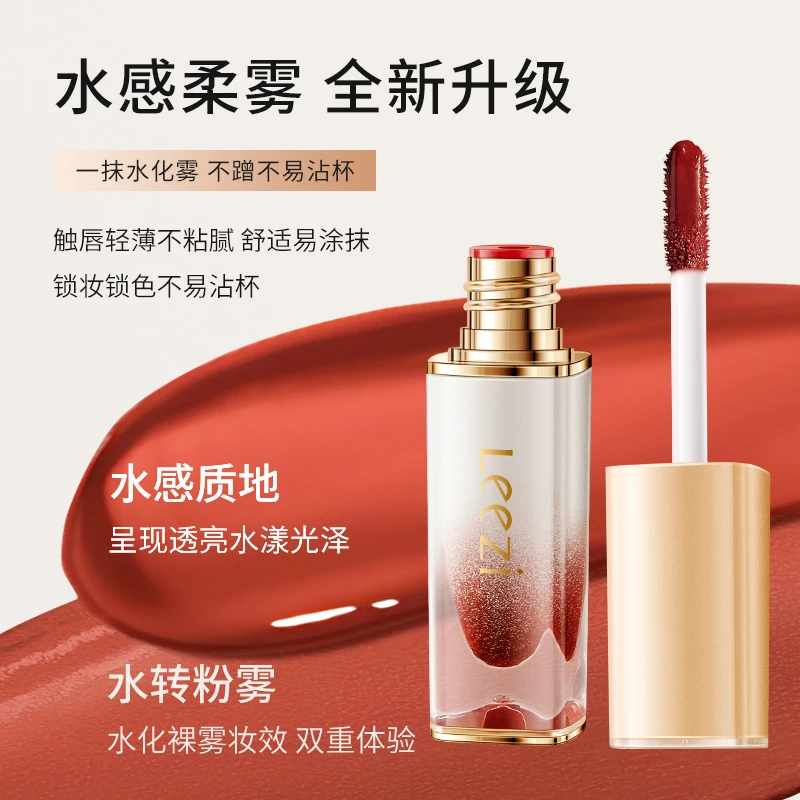 【Leezi莉兹】晶透琉璃不沾杯唇唇釉防水轻薄锁妆化妆品学生显白