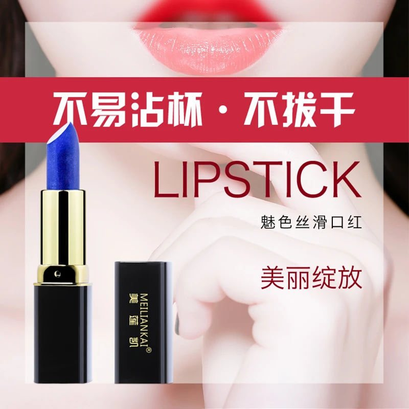 【齐姐专用蓝色妖姬】美莲凯黑管蓝色妖姬不易掉色不易沾杯网红爆款