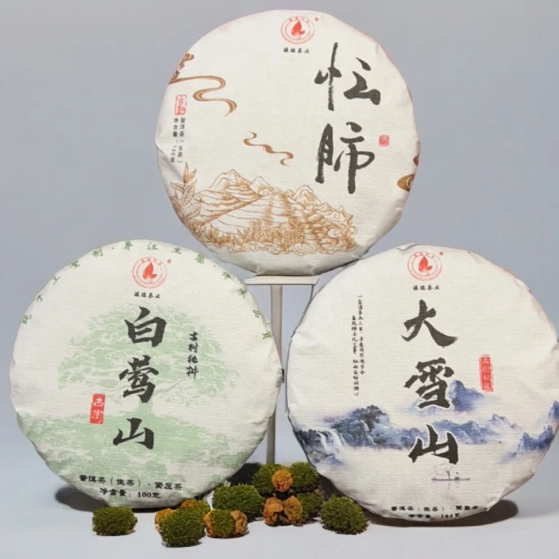 白莺山忙肺大雪山三款古树组合