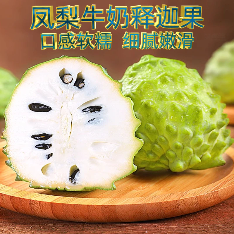 【老树释迦果】花皮凤梨释迦果现货采摘小花皮香甜牛奶释迦包邮发货