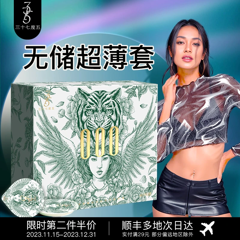 37.5安全套无储精囊超薄润玻尿酸套套40只天然橡胶胶乳男用避孕套
