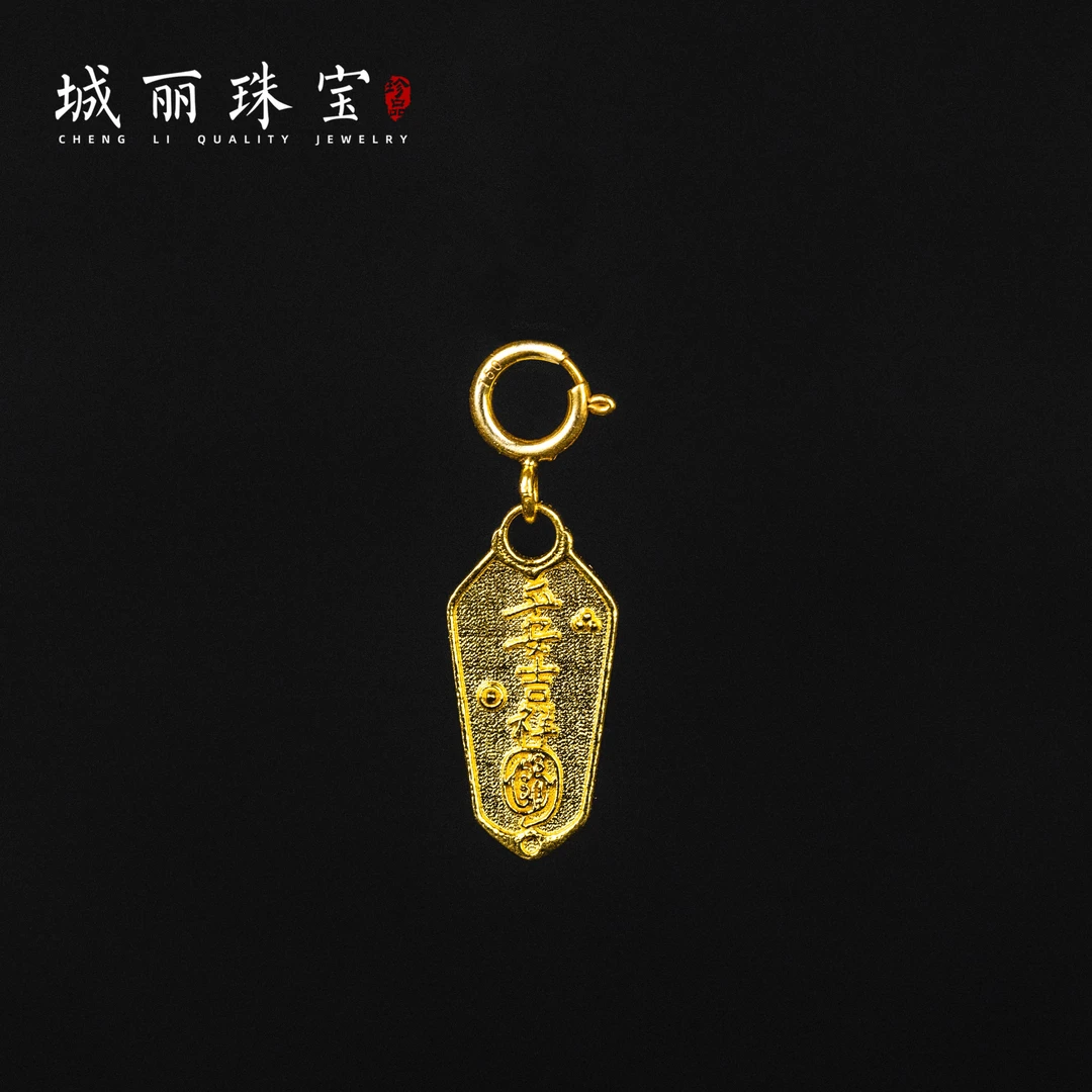 【城丽珠宝】18K金福太太平安吉祥吊坠/个（多样性发货）KJ-449