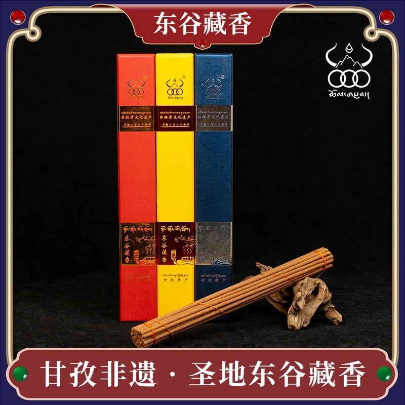 东谷藏香【广种福田】手工艺藏香线香(颜色随机发一盒)/盒FL-1626-1